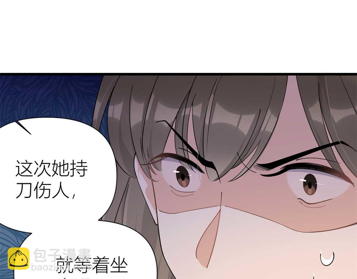 大佬失憶後只記得我 - 第155話 傅南禮制裁賀妍！(1/2) - 8