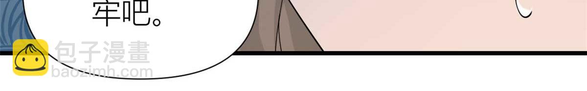 大佬失憶後只記得我 - 第155話 傅南禮制裁賀妍！(1/2) - 1