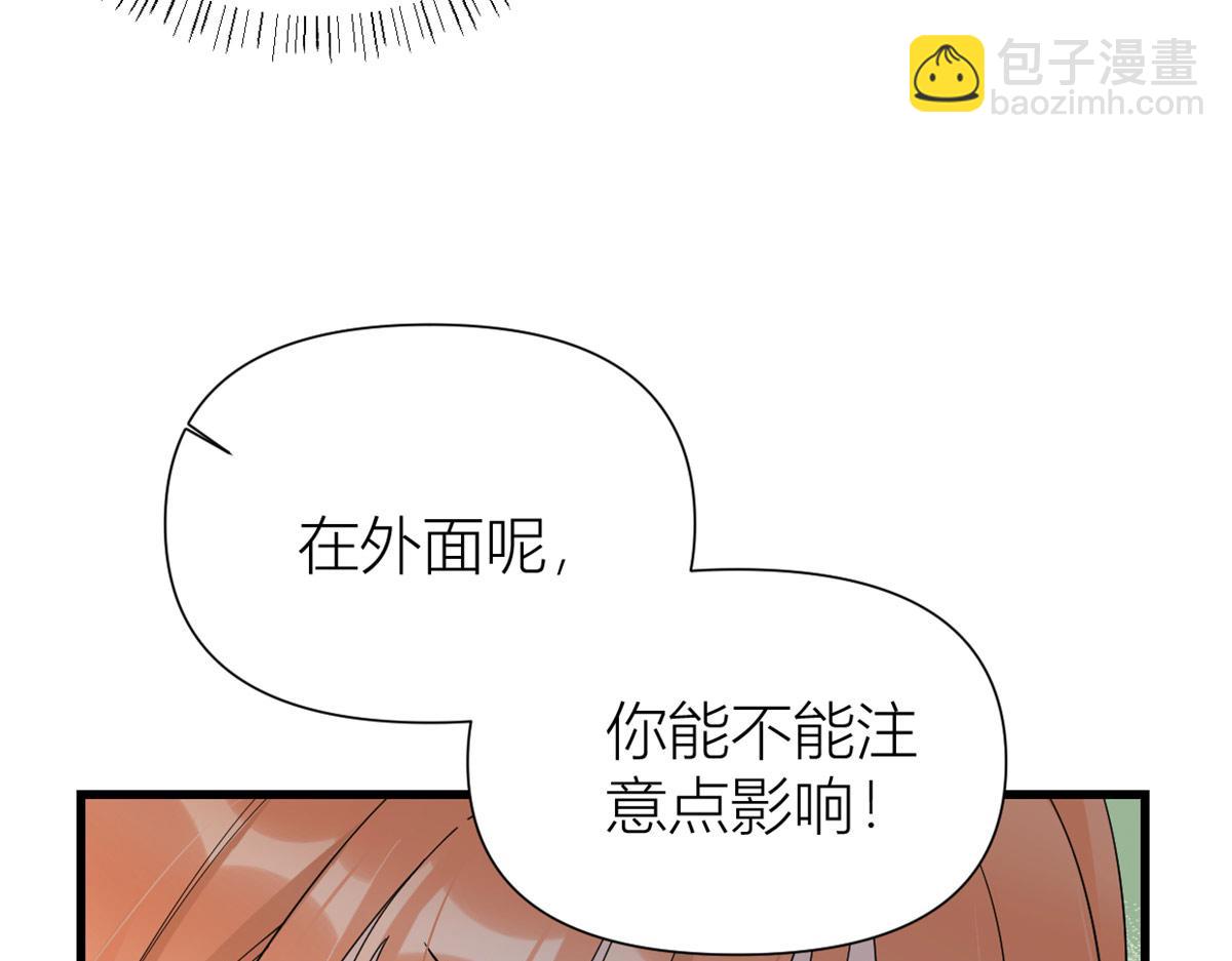 大佬失憶後只記得我 - 第157話 塌房？戀情曝光！(1/2) - 5