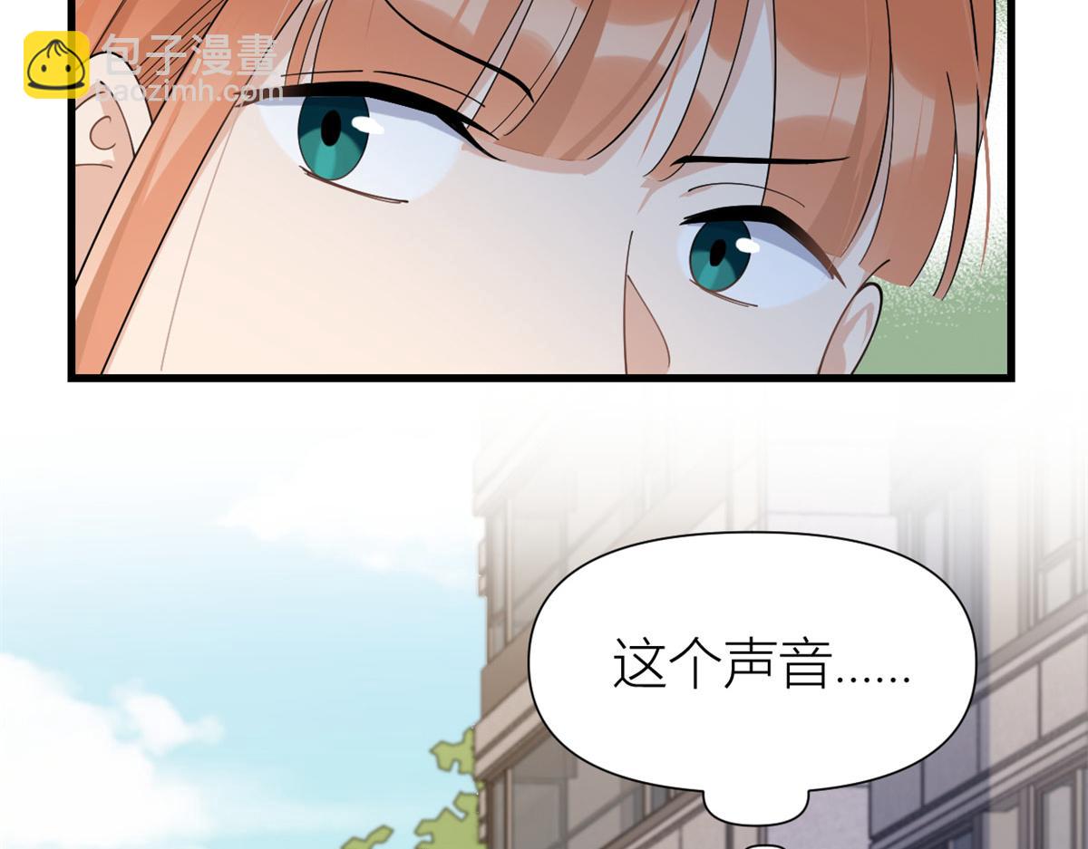 大佬失憶後只記得我 - 第157話 塌房？戀情曝光！(1/2) - 6