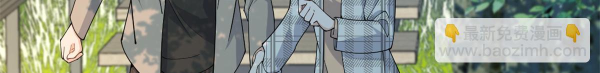 大佬失憶後只記得我 - 第157話 塌房？戀情曝光！(1/2) - 2