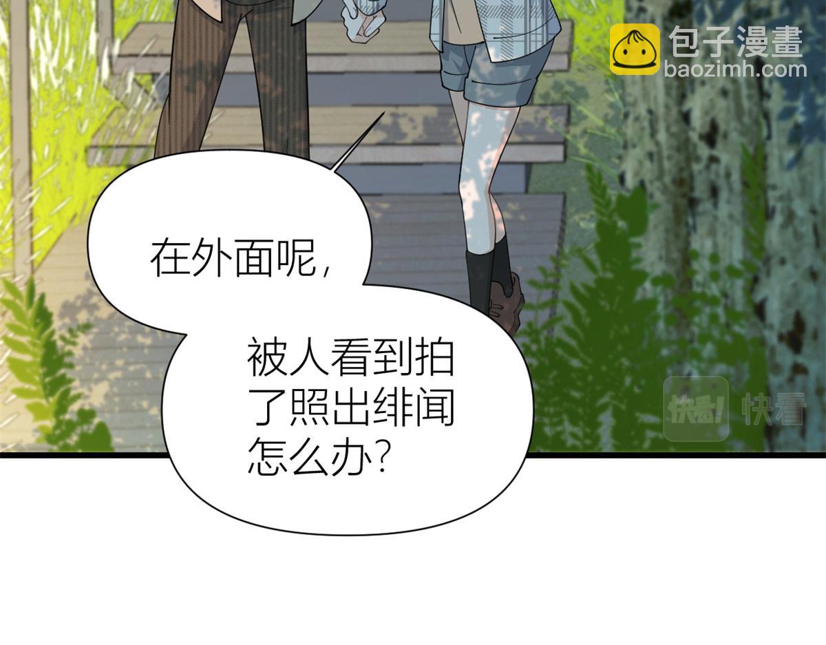 大佬失憶後只記得我 - 第157話 塌房？戀情曝光！(1/2) - 3