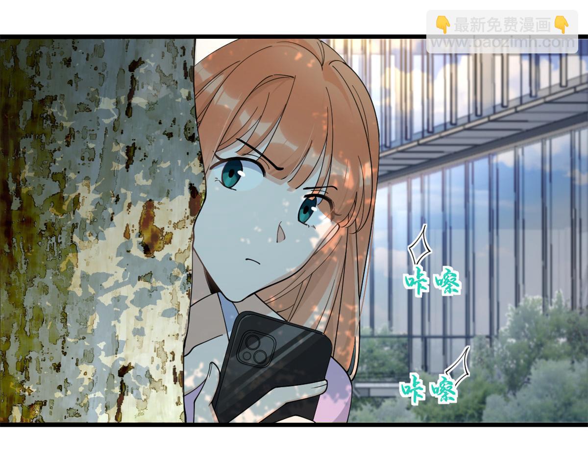 大佬失憶後只記得我 - 第157話 塌房？戀情曝光！(1/2) - 4