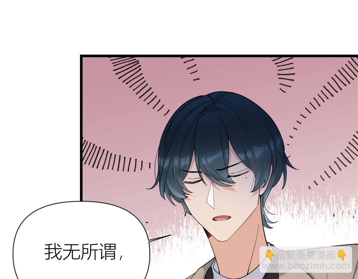 大佬失憶後只記得我 - 第157話 塌房？戀情曝光！(1/2) - 6