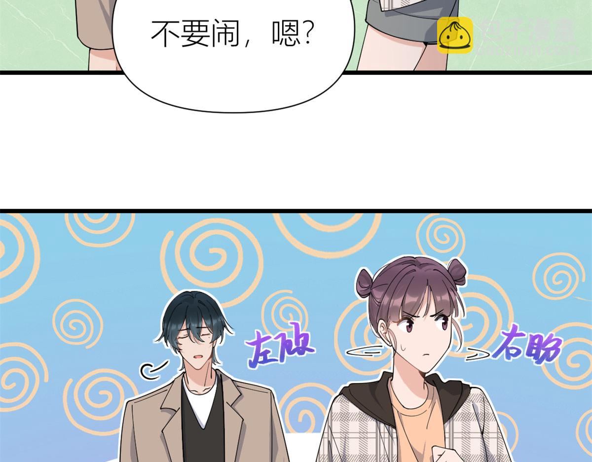 大佬失憶後只記得我 - 第157話 塌房？戀情曝光！(1/2) - 3