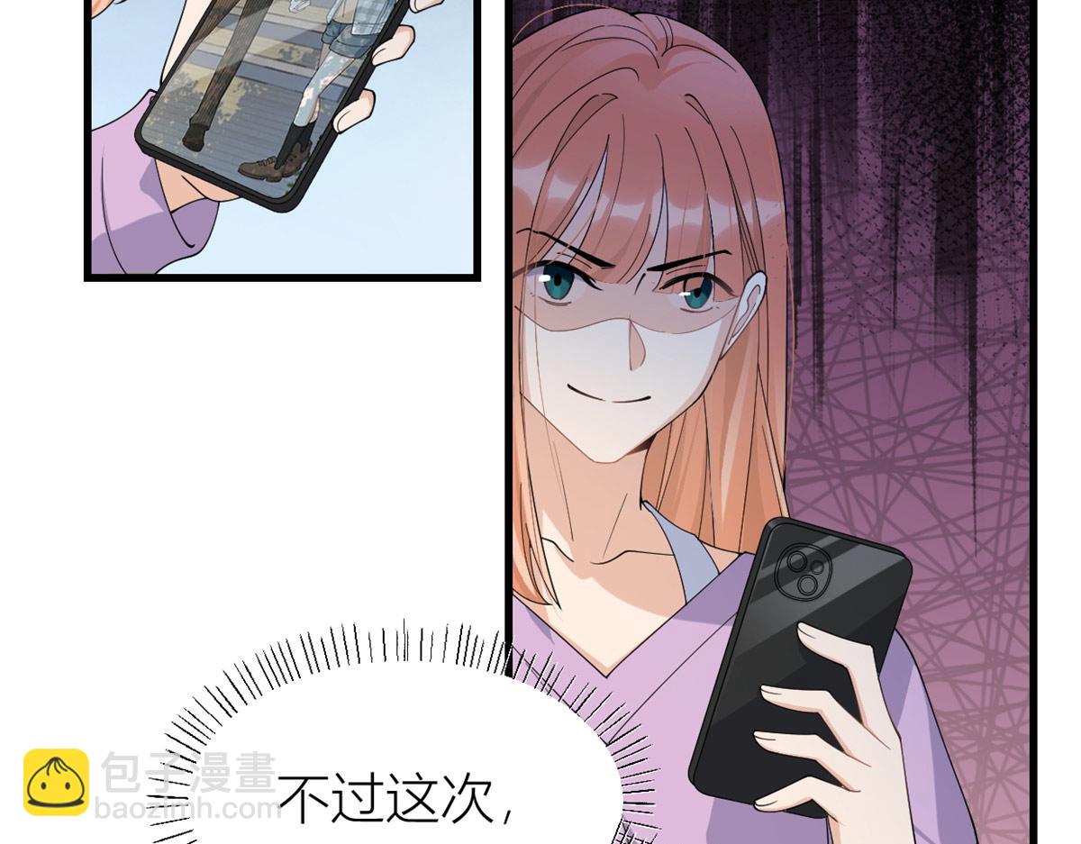 大佬失憶後只記得我 - 第157話 塌房？戀情曝光！(1/2) - 6