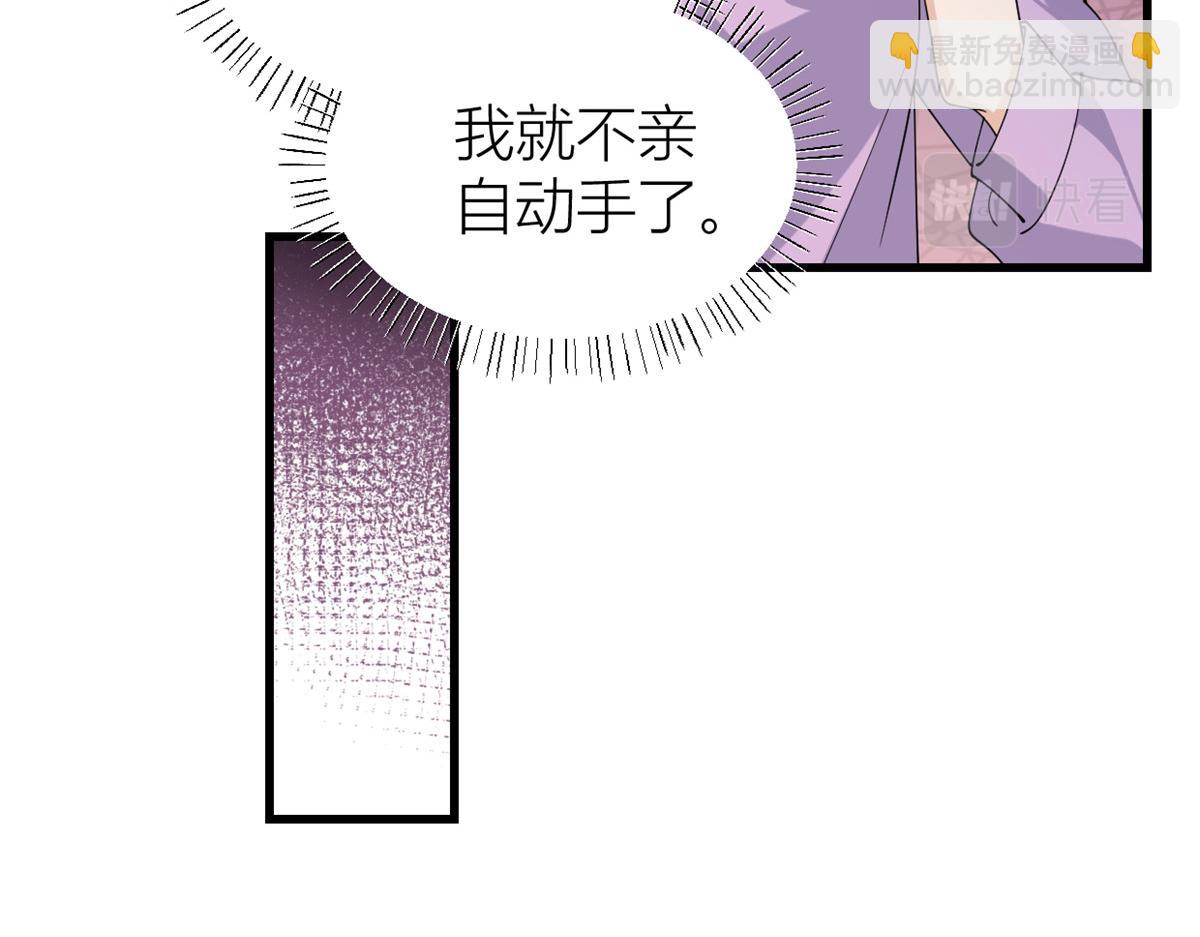 大佬失憶後只記得我 - 第157話 塌房？戀情曝光！(1/2) - 7