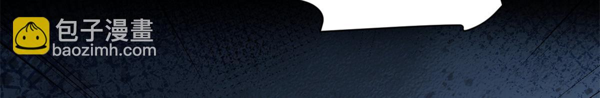 大佬失憶後只記得我 - 第157話 塌房？戀情曝光！(1/2) - 5