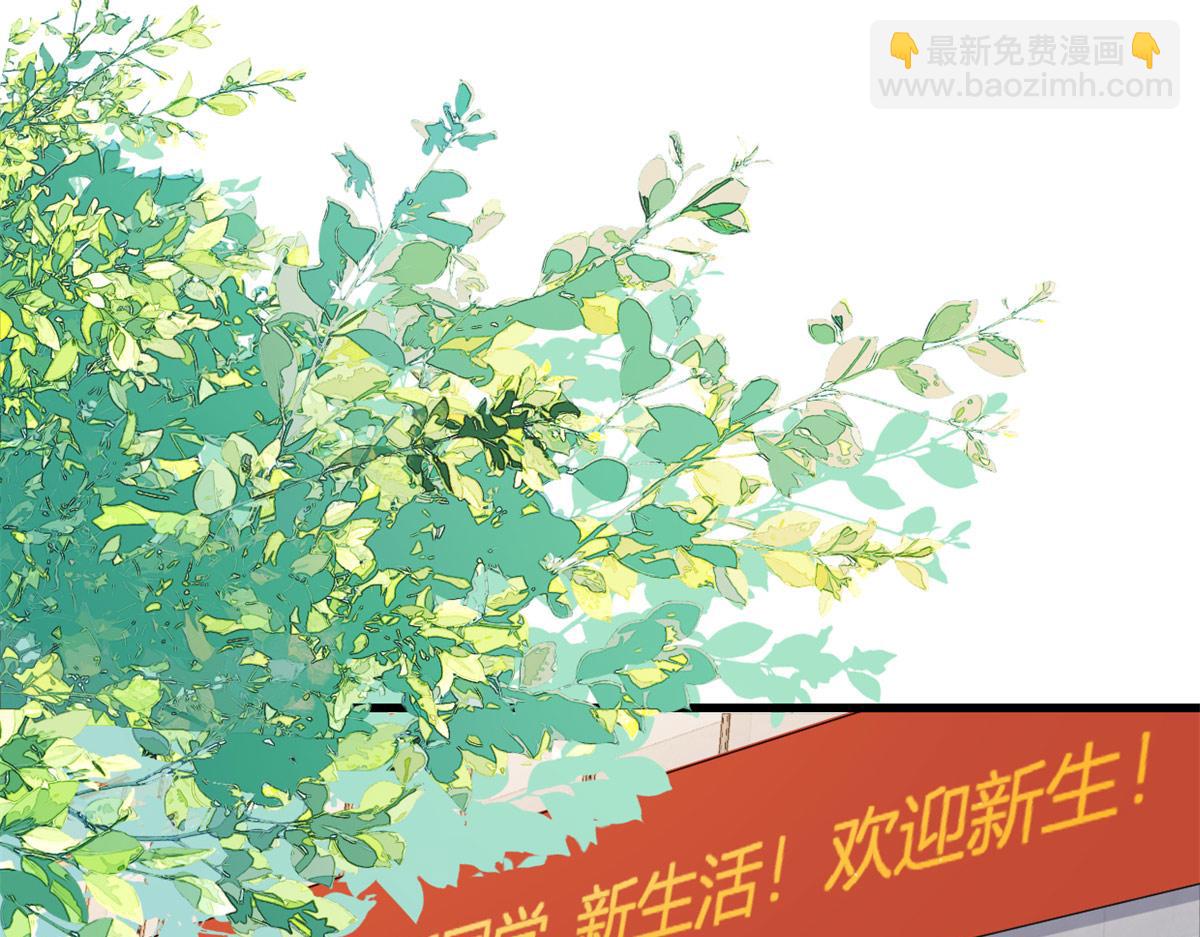 大佬失憶後只記得我 - 第157話 塌房？戀情曝光！(1/2) - 4