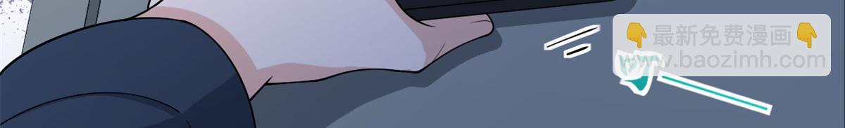 大佬失憶後只記得我 - 第157話 塌房？戀情曝光！(1/2) - 8