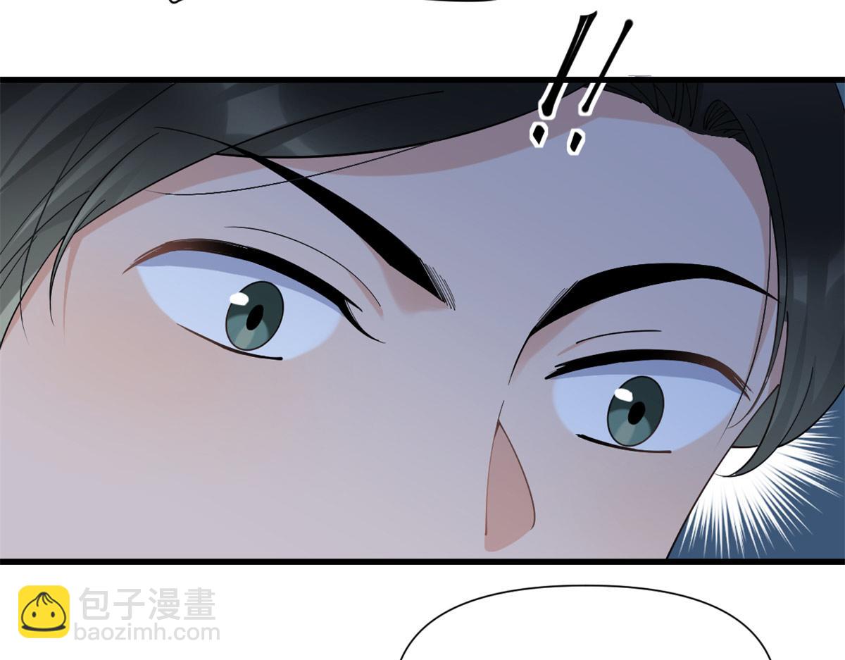 大佬失憶後只記得我 - 第157話 塌房？戀情曝光！(1/2) - 4