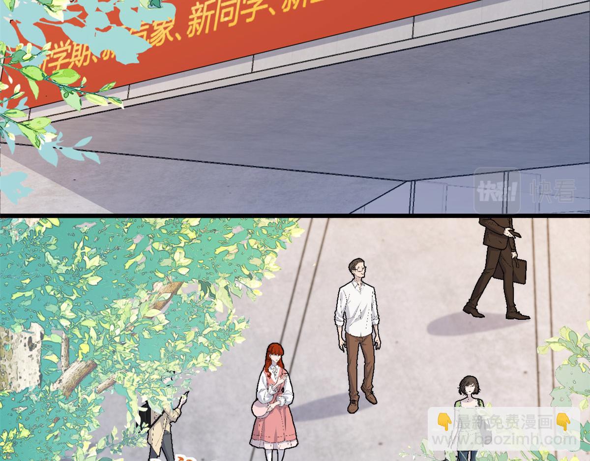 大佬失憶後只記得我 - 第157話 塌房？戀情曝光！(1/2) - 5