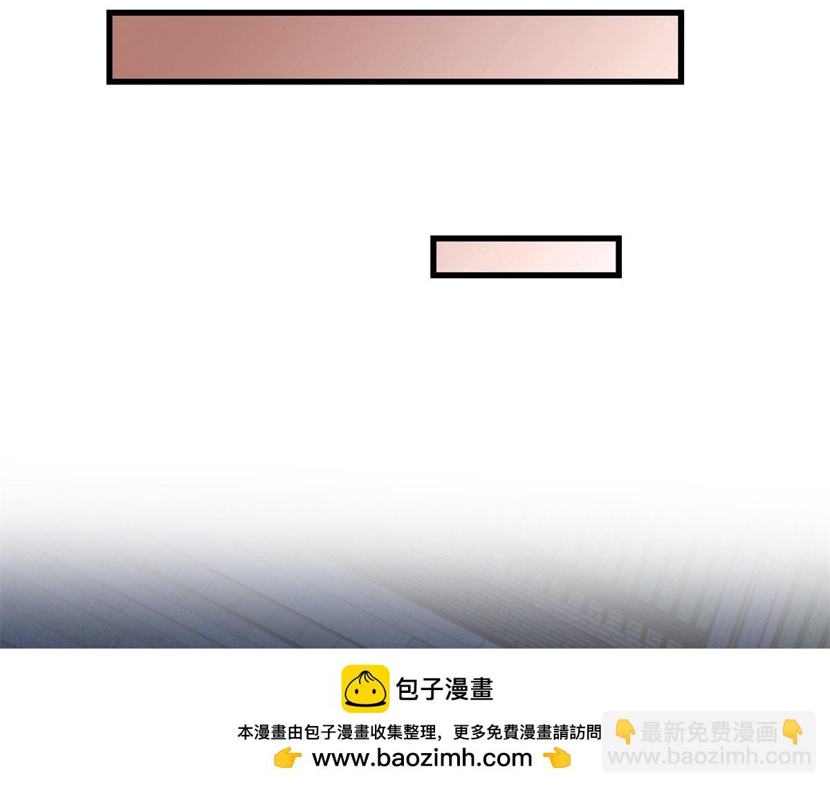 大佬失憶後只記得我 - 第157話 塌房？戀情曝光！(1/2) - 2