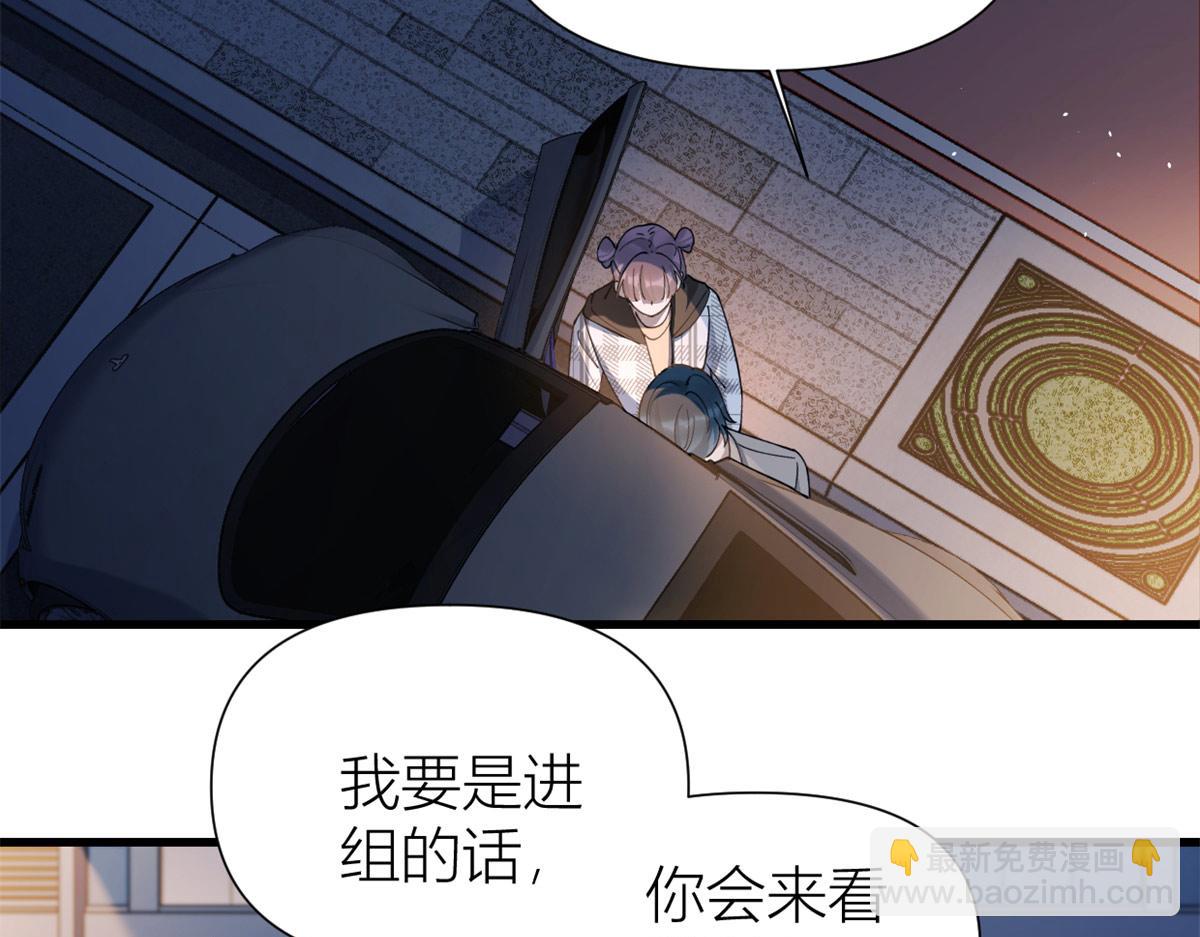 大佬失憶後只記得我 - 第157話 塌房？戀情曝光！(2/2) - 7