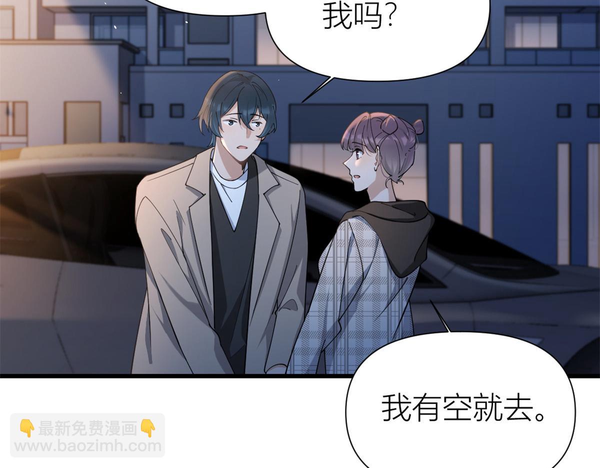 大佬失憶後只記得我 - 第157話 塌房？戀情曝光！(2/2) - 1