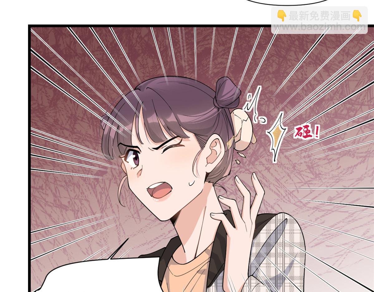 大佬失憶後只記得我 - 第157話 塌房？戀情曝光！(2/2) - 3