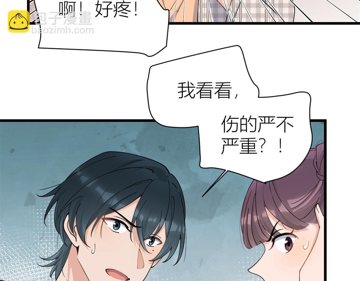 大佬失憶後只記得我 - 第157話 塌房？戀情曝光！(2/2) - 4