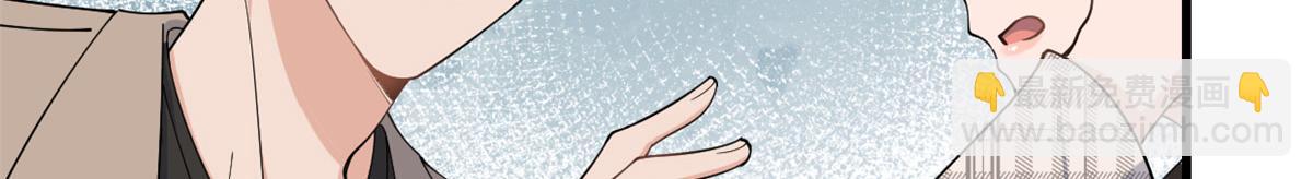 大佬失憶後只記得我 - 第157話 塌房？戀情曝光！(2/2) - 5