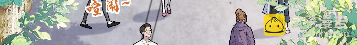 大佬失憶後只記得我 - 第157話 塌房？戀情曝光！(1/2) - 6