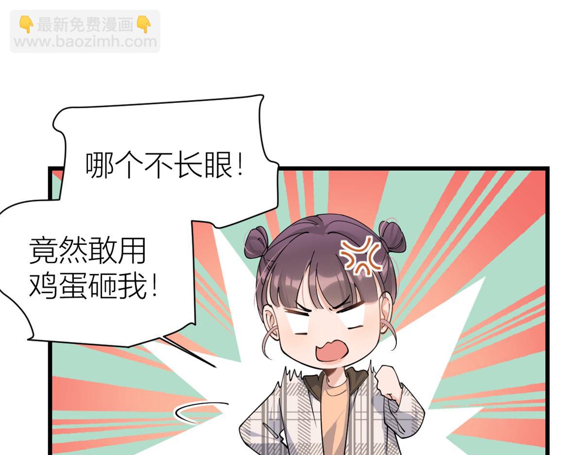 大佬失憶後只記得我 - 第157話 塌房？戀情曝光！(2/2) - 1