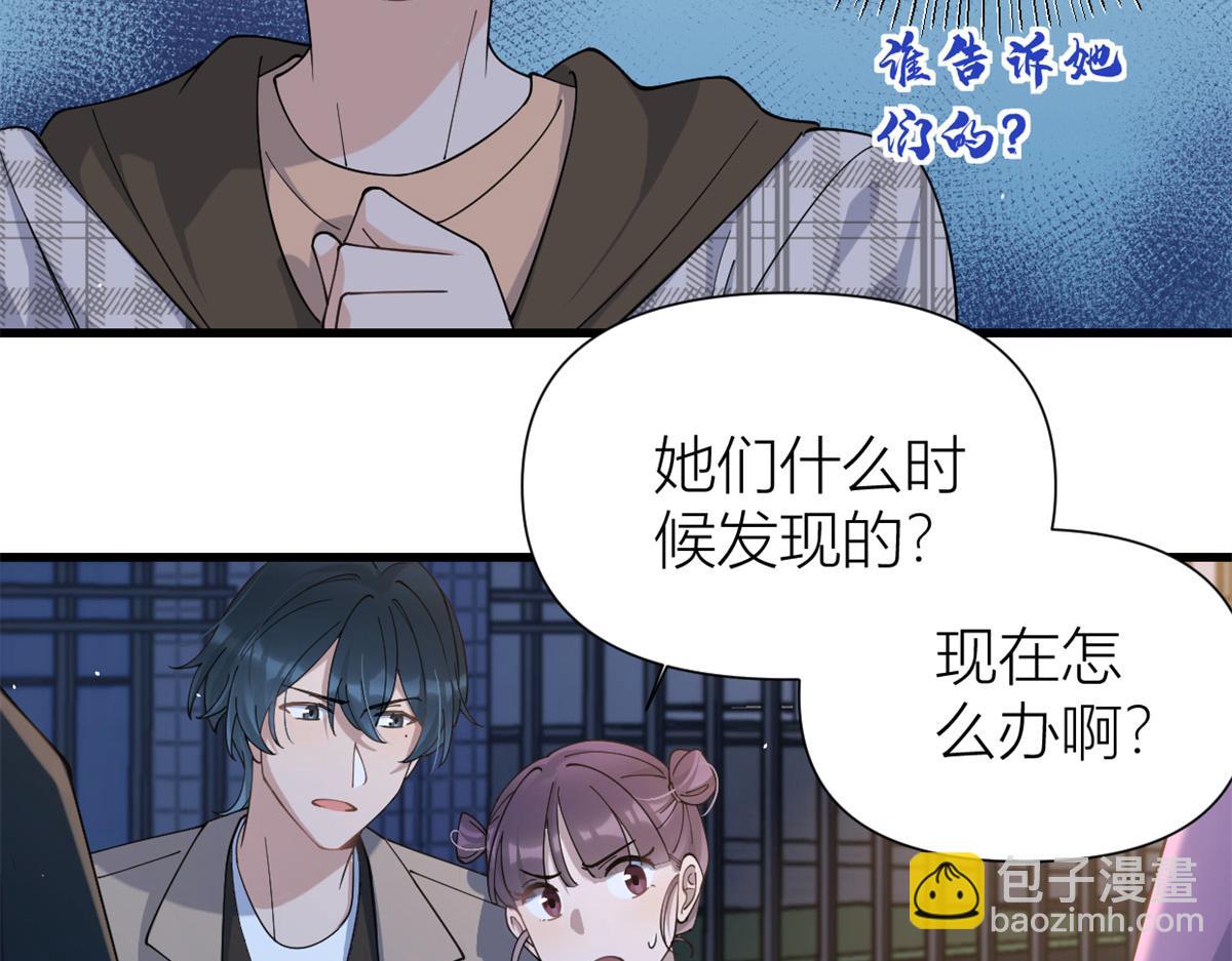 大佬失憶後只記得我 - 第157話 塌房？戀情曝光！(2/2) - 5