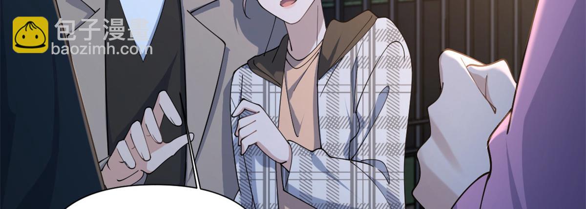 大佬失憶後只記得我 - 第157話 塌房？戀情曝光！(2/2) - 6