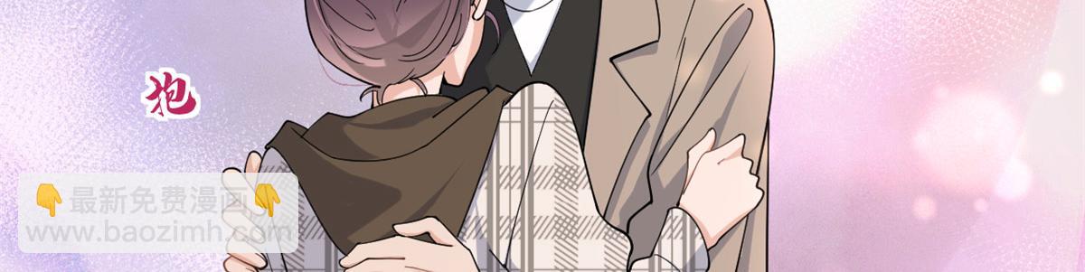 大佬失憶後只記得我 - 第157話 塌房？戀情曝光！(2/2) - 5