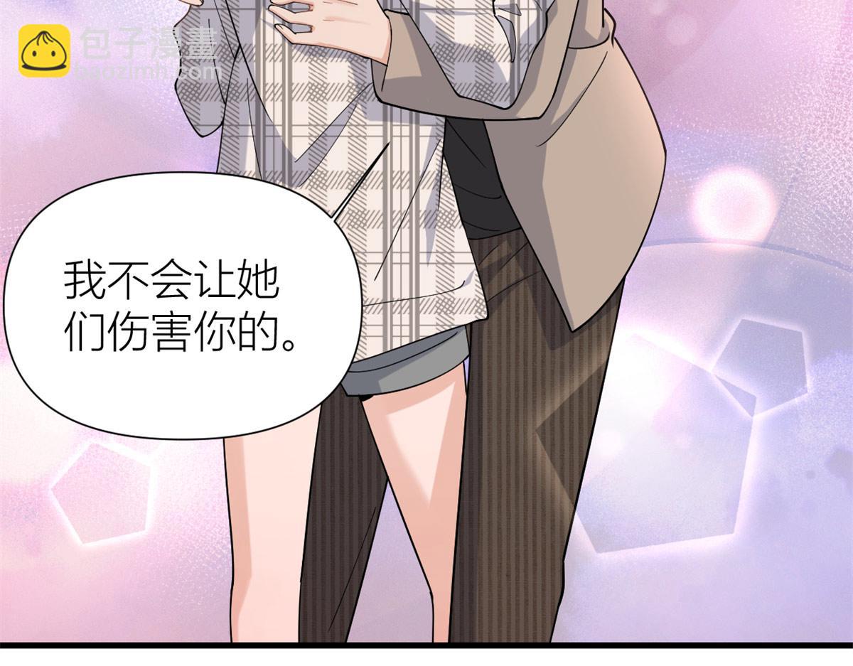 大佬失憶後只記得我 - 第157話 塌房？戀情曝光！(2/2) - 6