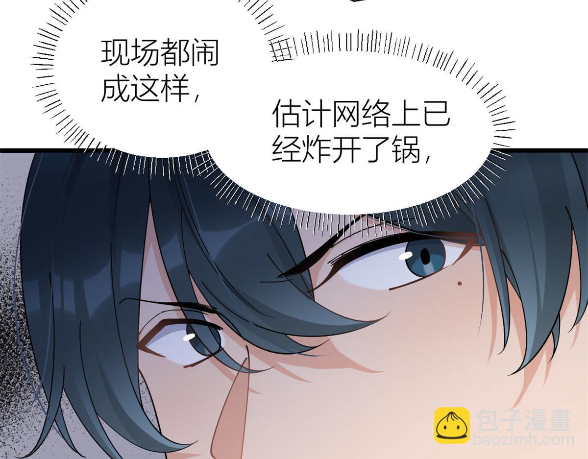 大佬失憶後只記得我 - 第157話 塌房？戀情曝光！(2/2) - 5