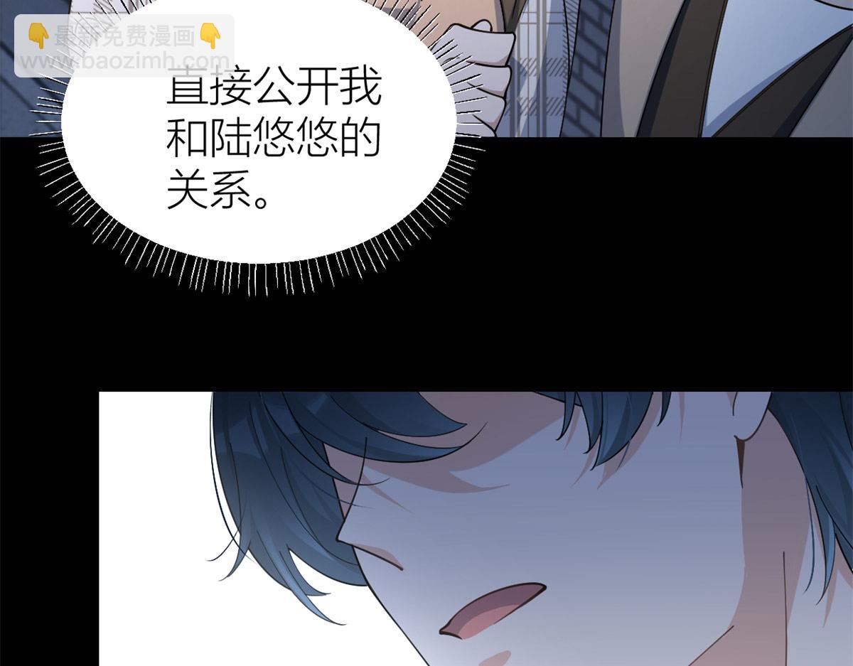 大佬失憶後只記得我 - 第157話 塌房？戀情曝光！(2/2) - 1