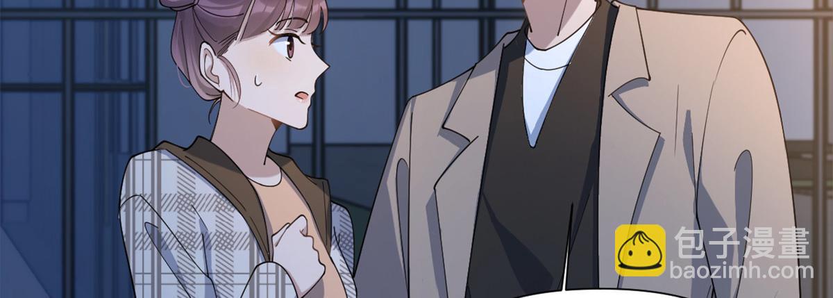 大佬失憶後只記得我 - 第157話 塌房？戀情曝光！(2/2) - 3