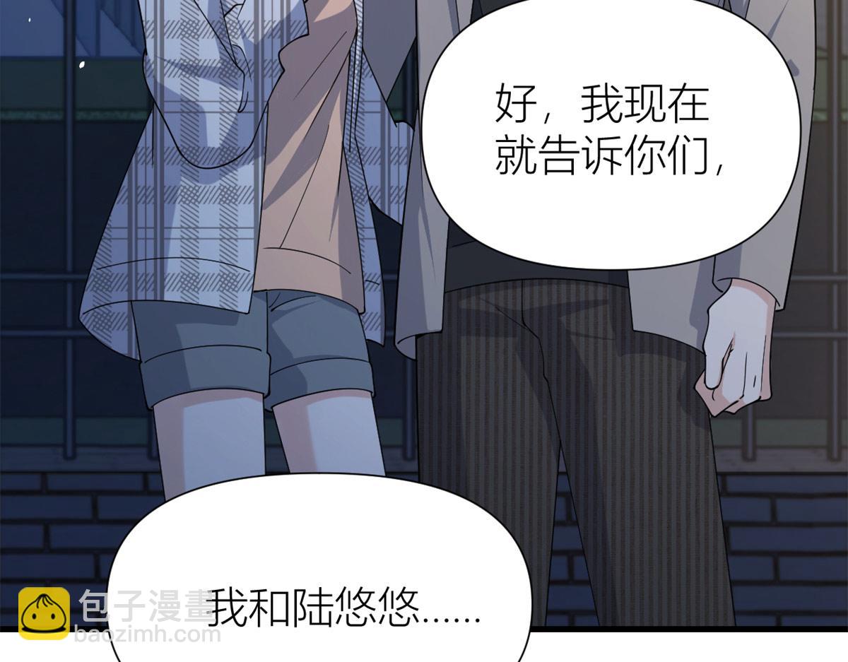 大佬失憶後只記得我 - 第157話 塌房？戀情曝光！(2/2) - 4