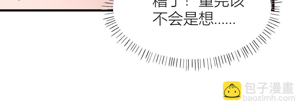 大佬失憶後只記得我 - 第157話 塌房？戀情曝光！(2/2) - 6