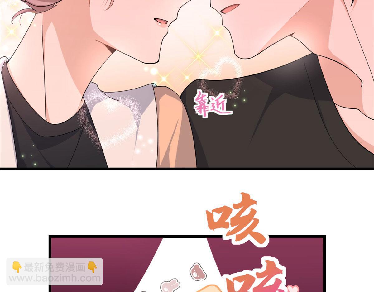 大佬失憶後只記得我 - 第159話 拿回男一號！(3/3) - 3