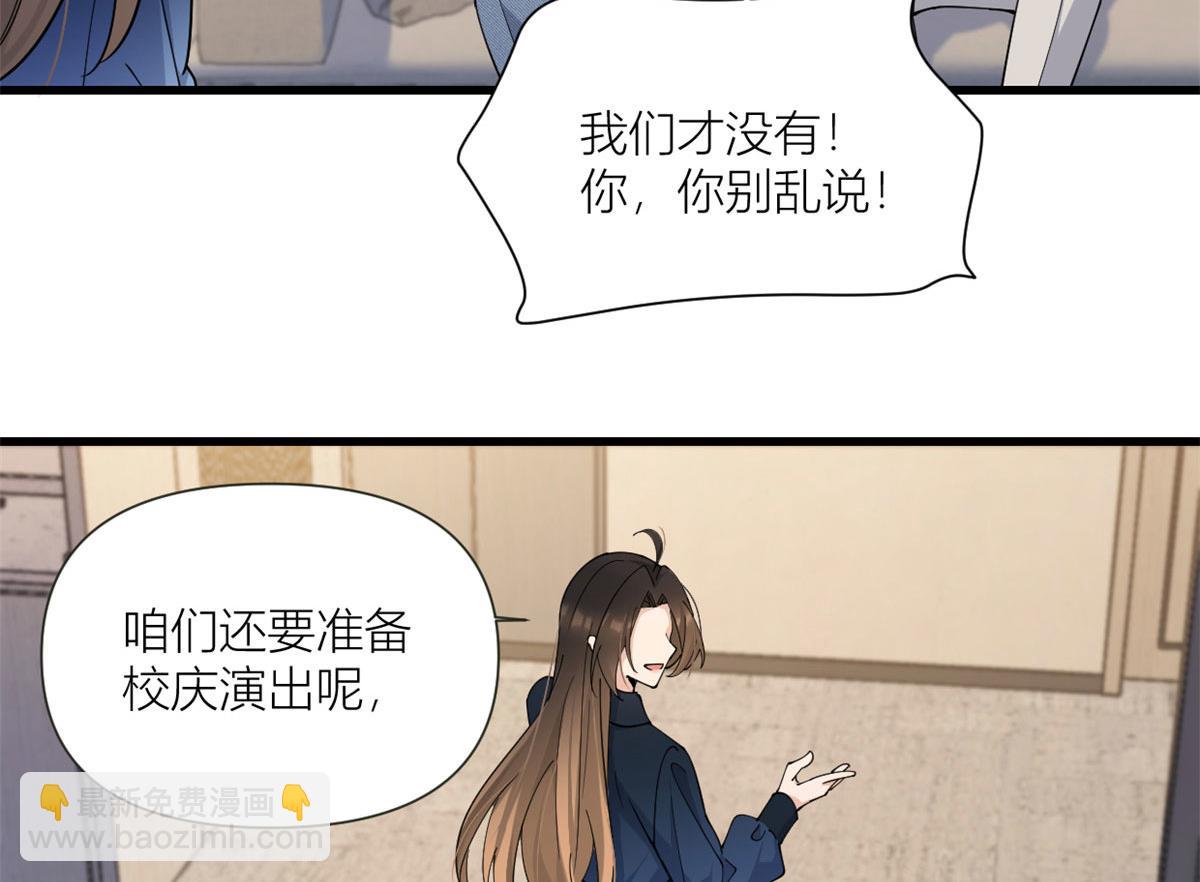 大佬失憶後只記得我 - 第159話 拿回男一號！(3/3) - 2