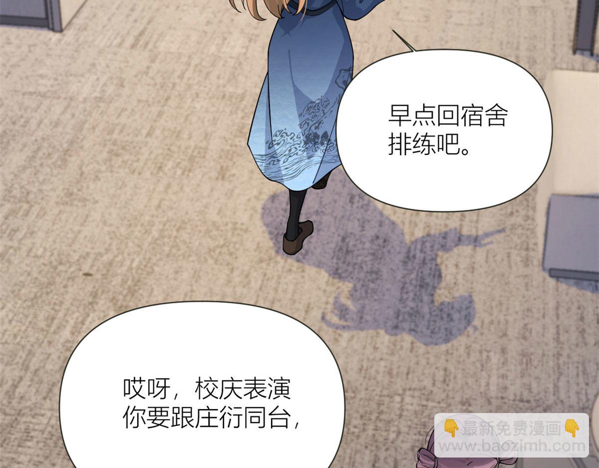 大佬失憶後只記得我 - 第159話 拿回男一號！(3/3) - 3