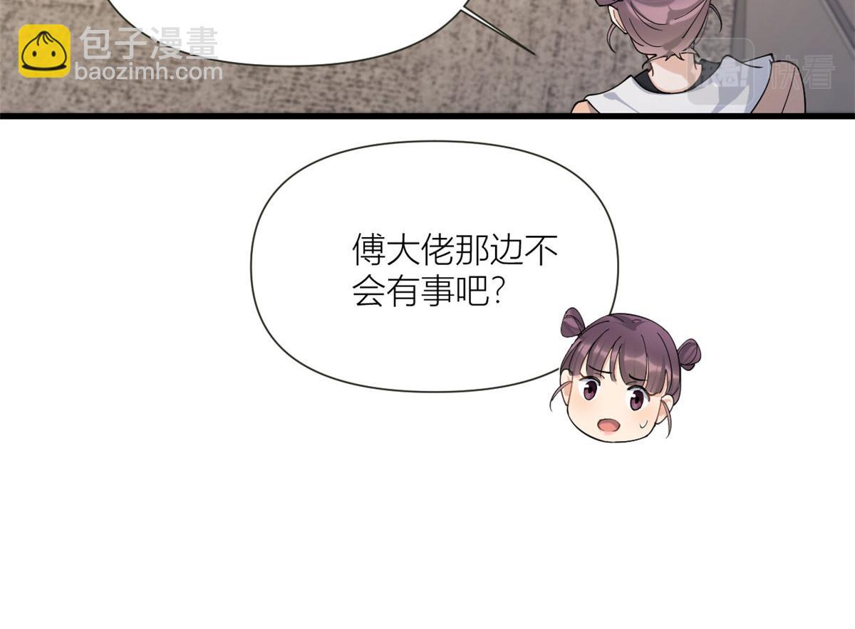 大佬失憶後只記得我 - 第159話 拿回男一號！(3/3) - 4