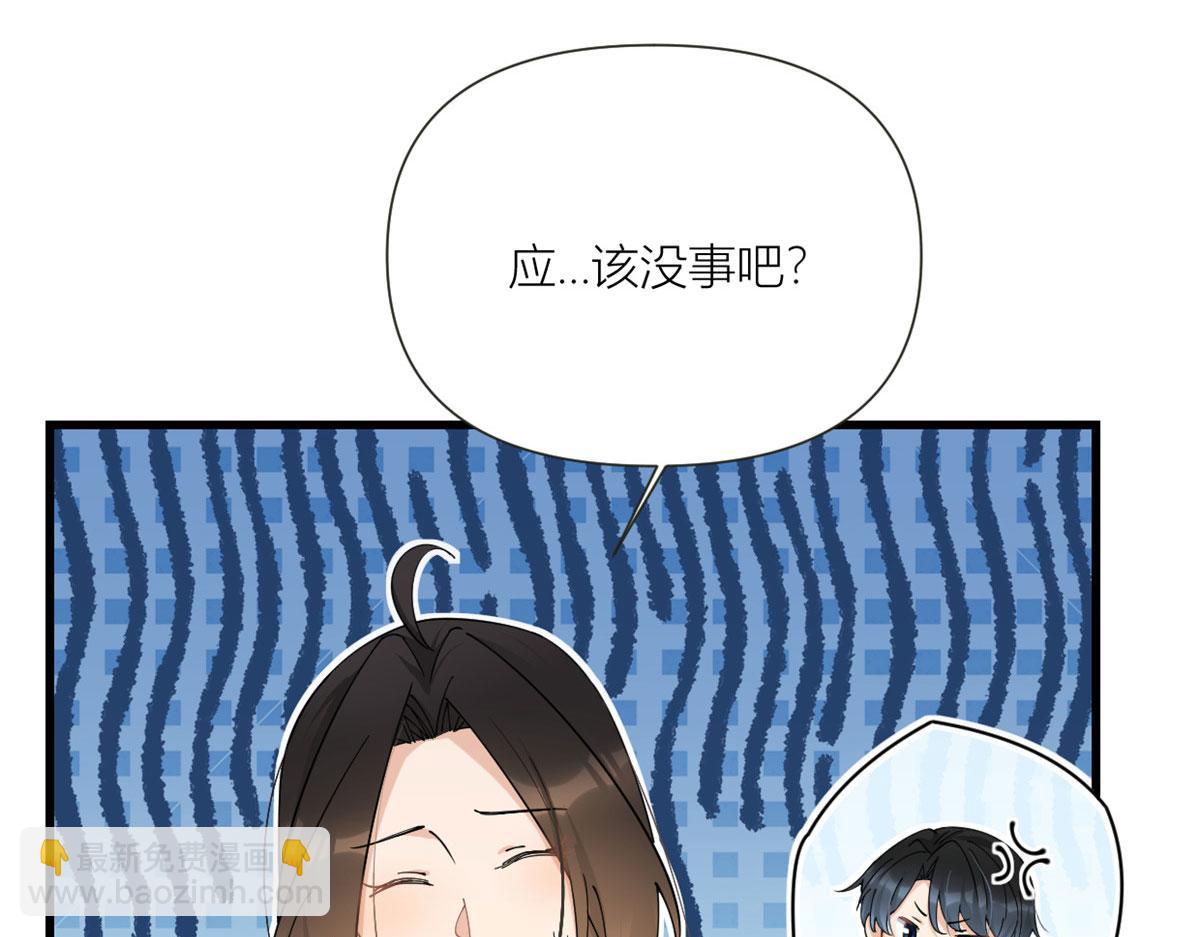 大佬失憶後只記得我 - 第159話 拿回男一號！(3/3) - 1