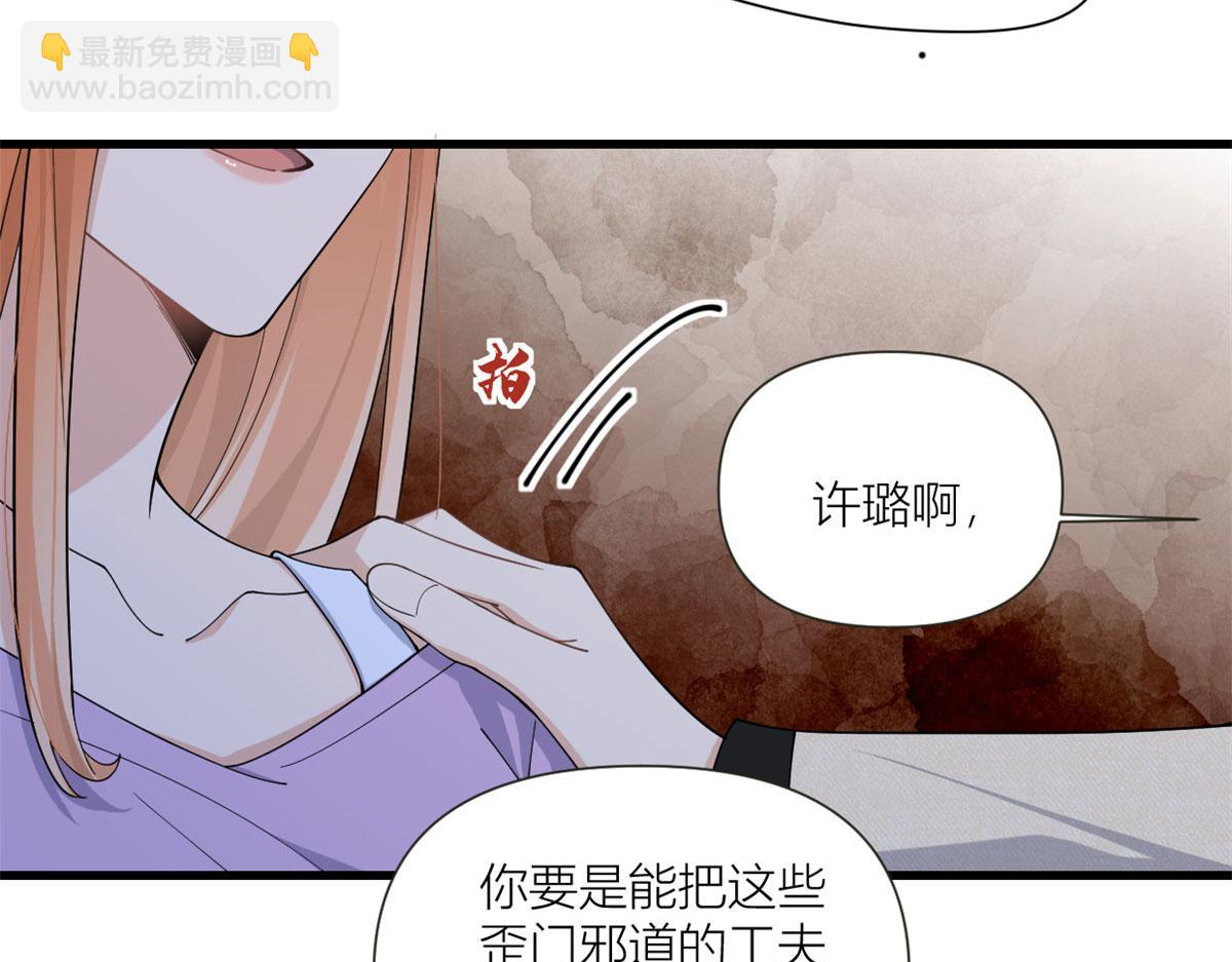 大佬失憶後只記得我 - 第159話 拿回男一號！(1/3) - 8