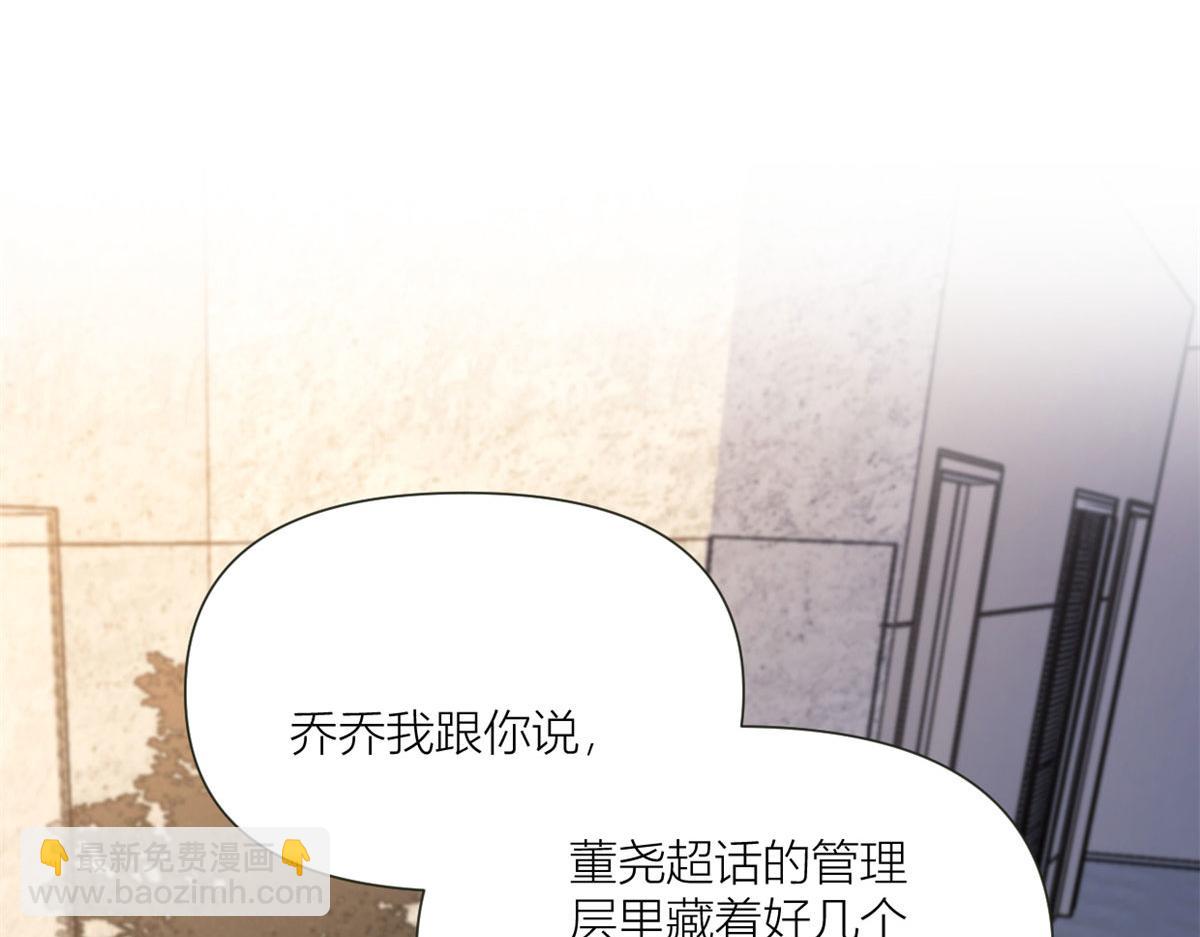 大佬失憶後只記得我 - 第159話 拿回男一號！(1/3) - 2