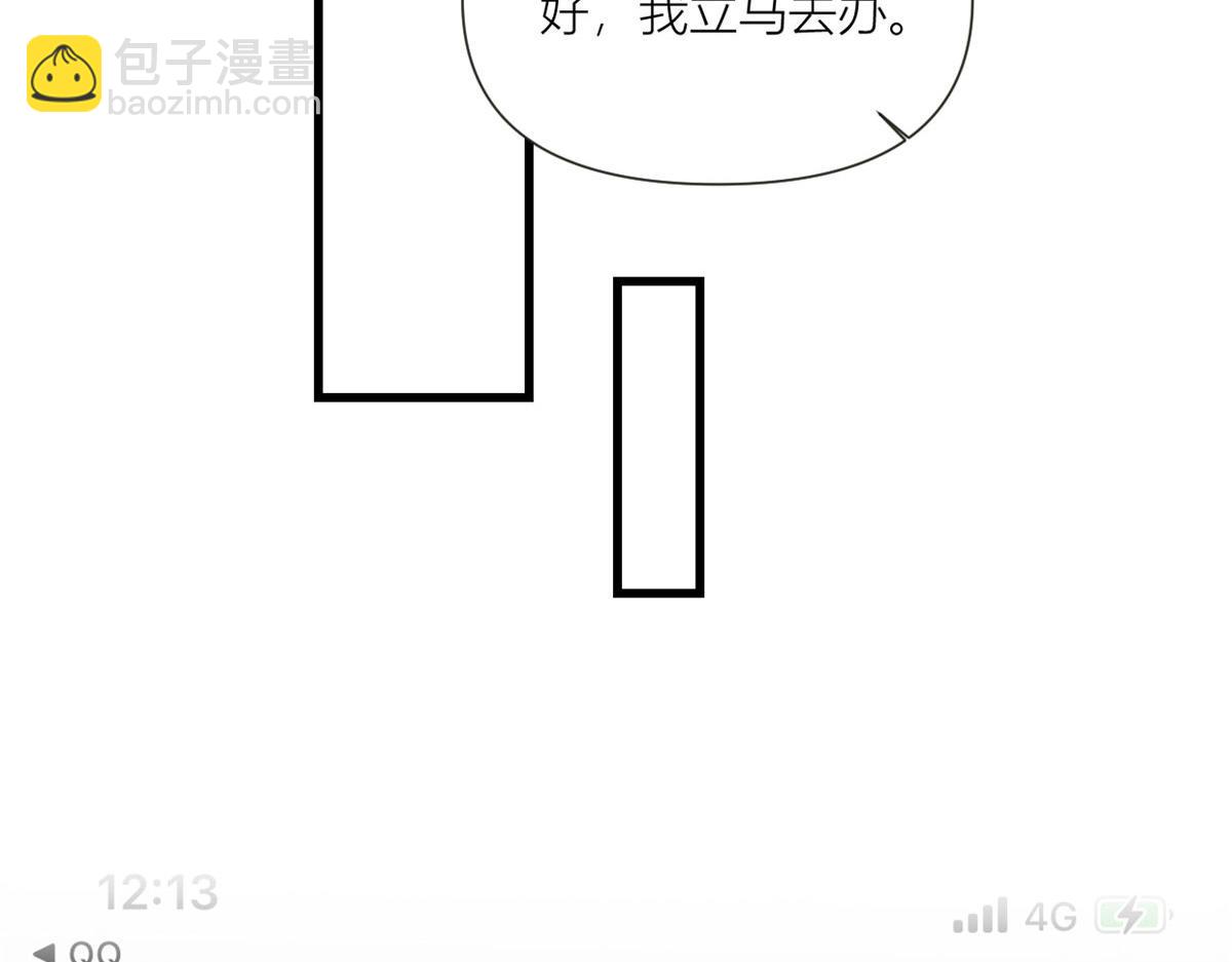 大佬失憶後只記得我 - 第159話 拿回男一號！(1/3) - 6