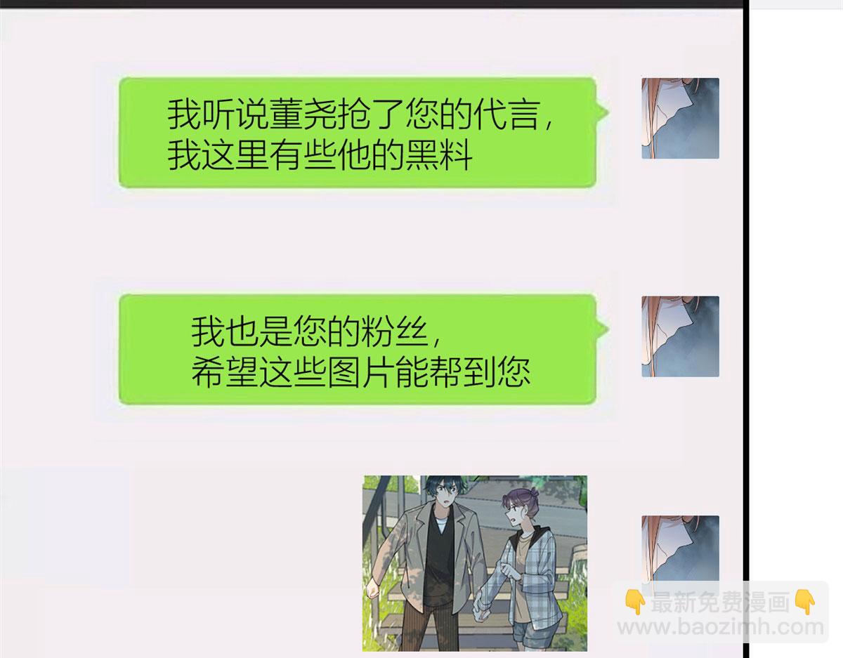 大佬失憶後只記得我 - 第159話 拿回男一號！(1/3) - 3