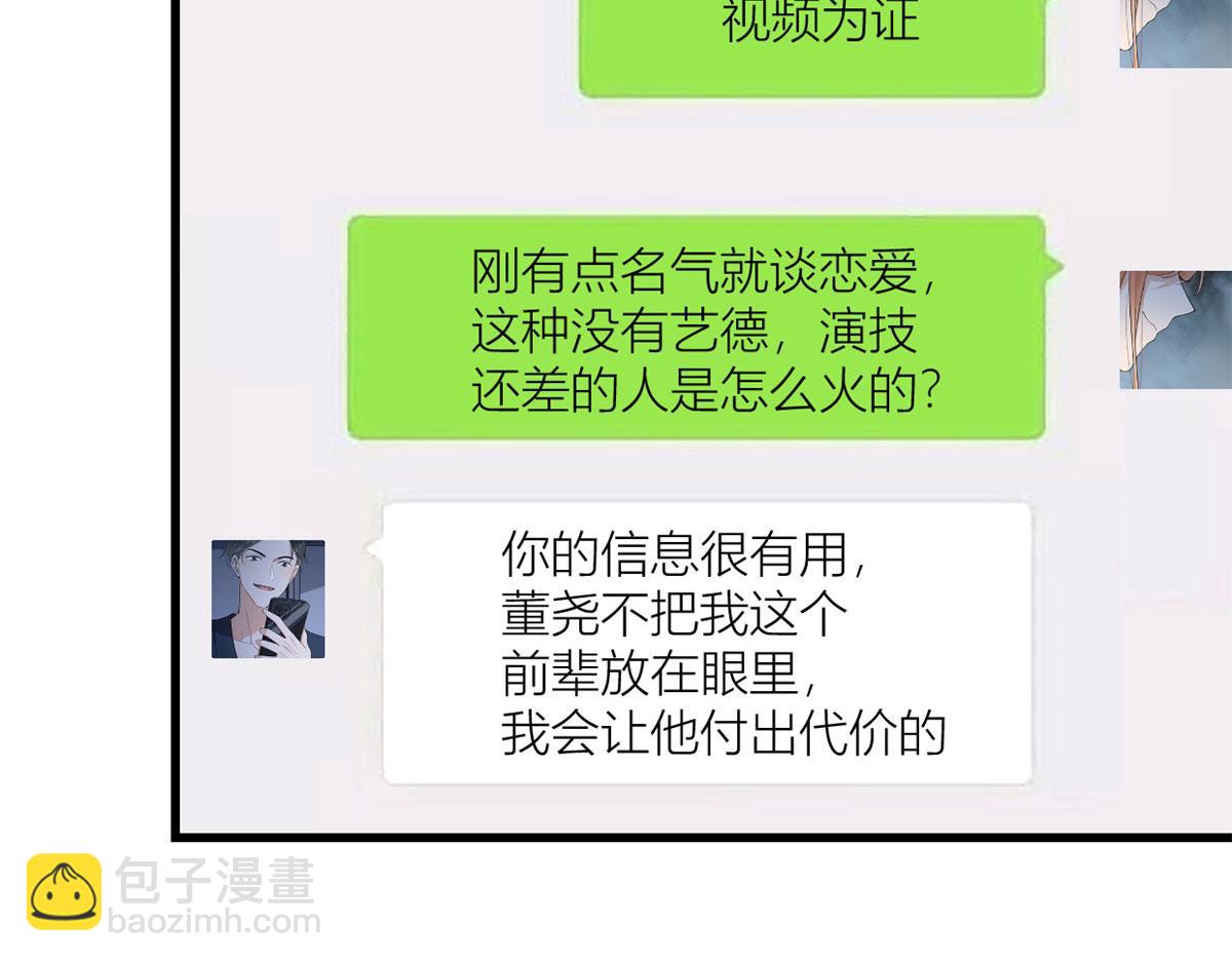 大佬失憶後只記得我 - 第159話 拿回男一號！(1/3) - 6