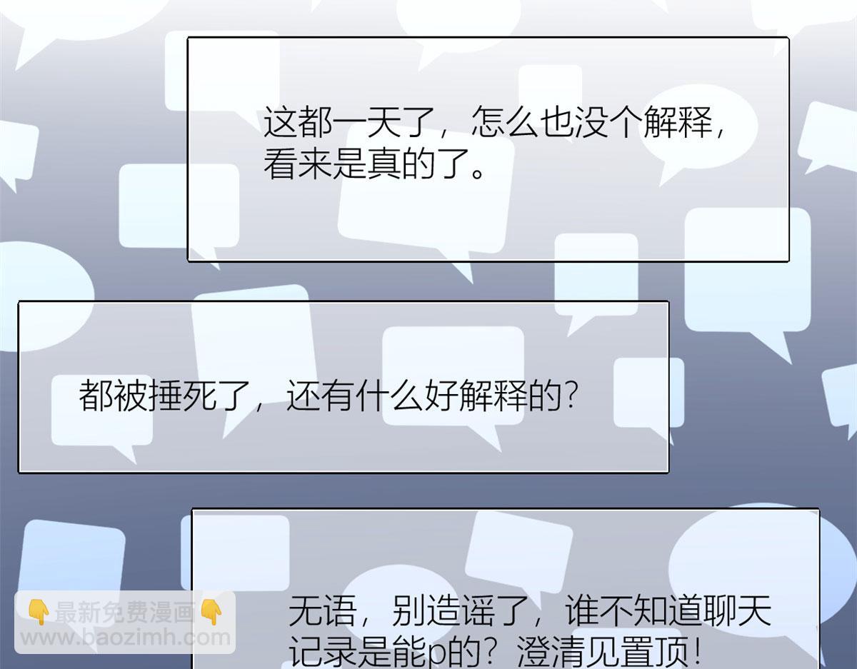 大佬失憶後只記得我 - 第159話 拿回男一號！(2/3) - 6