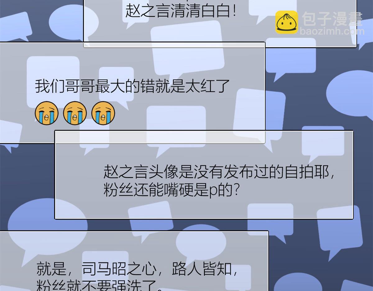 大佬失憶後只記得我 - 第159話 拿回男一號！(2/3) - 7