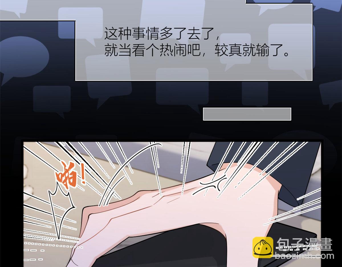 大佬失憶後只記得我 - 第159話 拿回男一號！(2/3) - 1