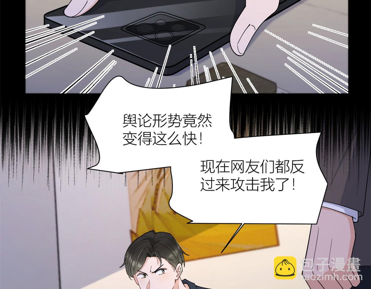 大佬失憶後只記得我 - 第159話 拿回男一號！(2/3) - 2