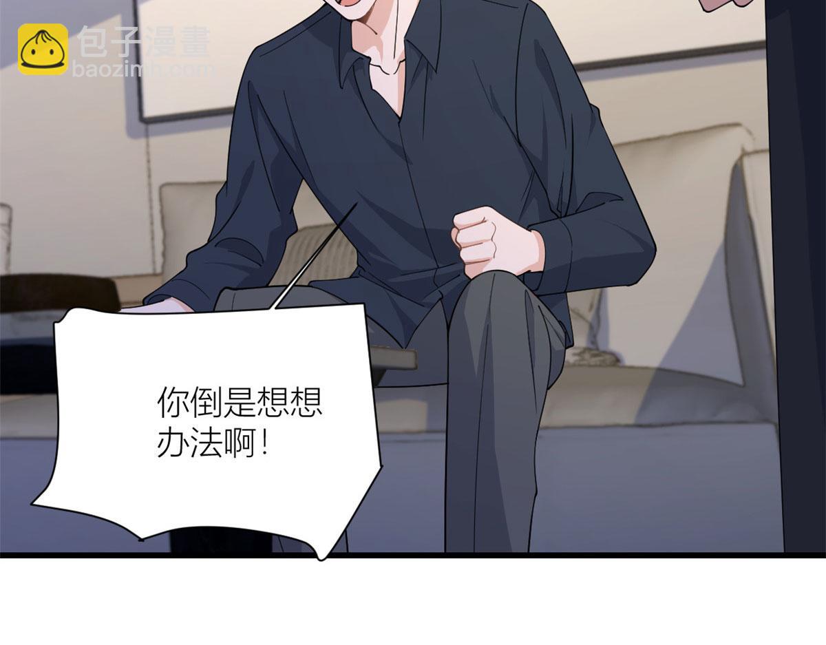 大佬失憶後只記得我 - 第159話 拿回男一號！(2/3) - 4