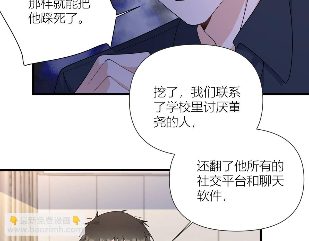 大佬失憶後只記得我 - 第159話 拿回男一號！(2/3) - 5