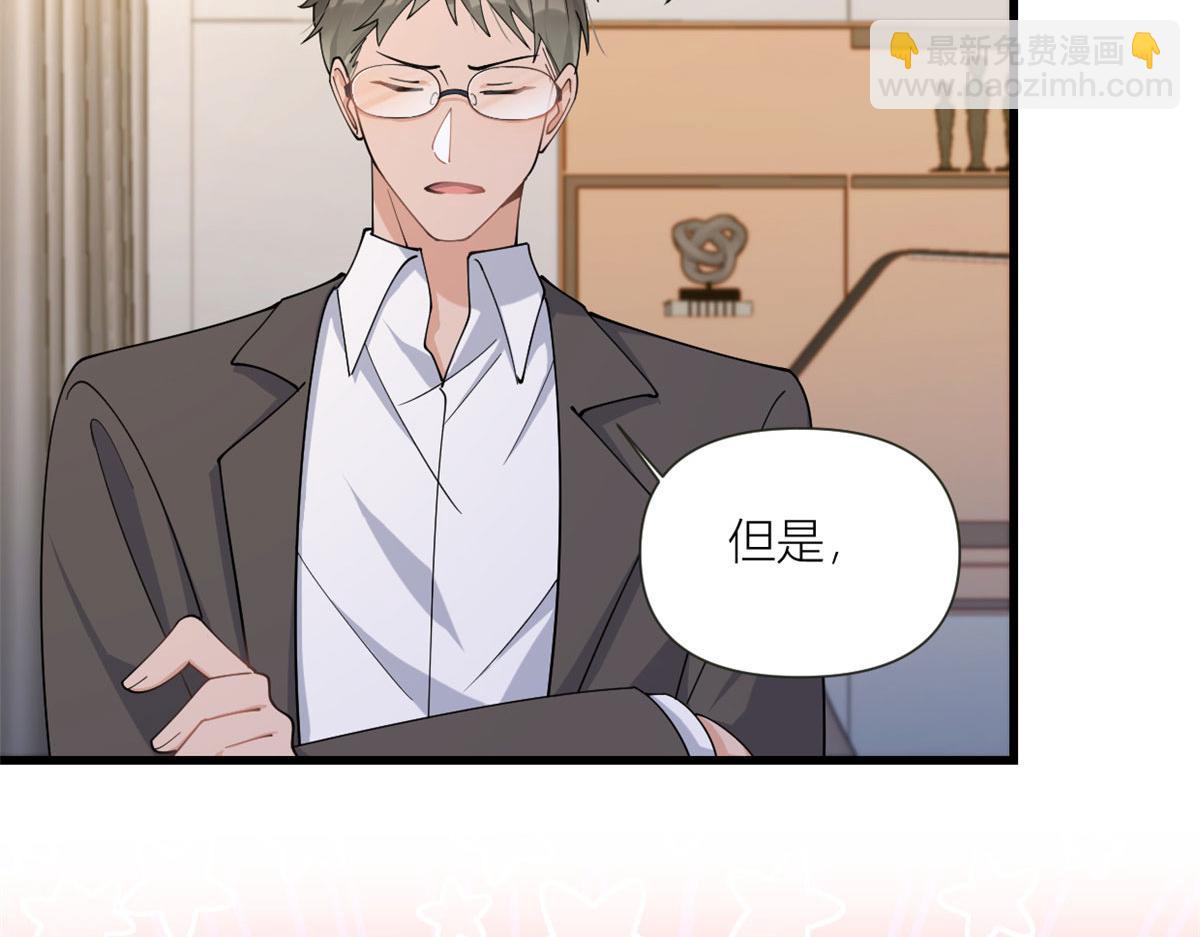 大佬失憶後只記得我 - 第159話 拿回男一號！(2/3) - 6